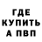 A PVP крисы CK Stepan Xolex