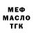 Печенье с ТГК марихуана Kacper Makowski