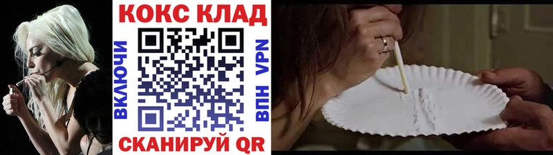 Купить  Менделеевск  Cocaine VHQ 