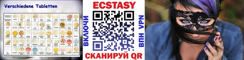ЭКСТАЗИ MDMA  Купить где  Менделеевск 