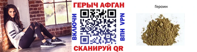 Героин VHQ  Купить где  Менделеевск 